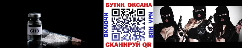 Бутират оксибутират  мега зеркало  Ардатов 