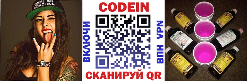 Кодеиновый сироп Lean Purple Drank  OMG рабочий сайт  Ардатов 