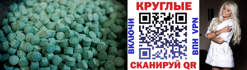 купить наркотики цена  Ардатов  Ecstasy таблы 