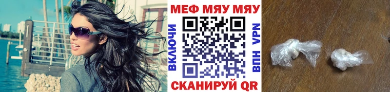 Меф мяу мяу  Ардатов