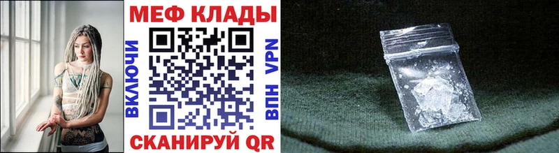 Меф мяу мяу Ардатов