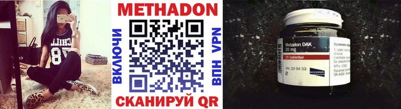 мега tor Ардатов Метадон methadone купить наркотики сайты